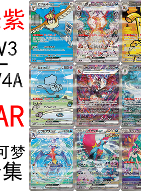 宝可梦 卡牌 PTCG 日文G 简中 喷火龙 梦幻 忍蛙 一家鼠 ex SAR