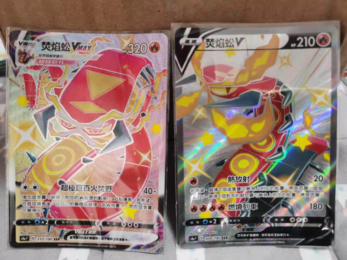 圣城宝可梦ptcg繁体中文剑盾s4a 闪色明星 色违ssr 焚焰蚣vmax