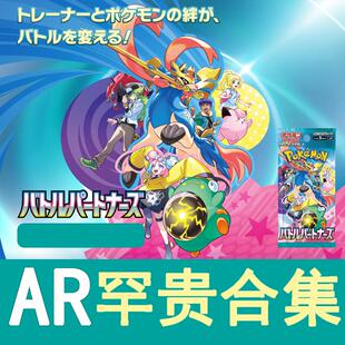 PTCG 奇树 莉莉艾 对战伙伴 SV9 日文正版 卡牌 宝可梦