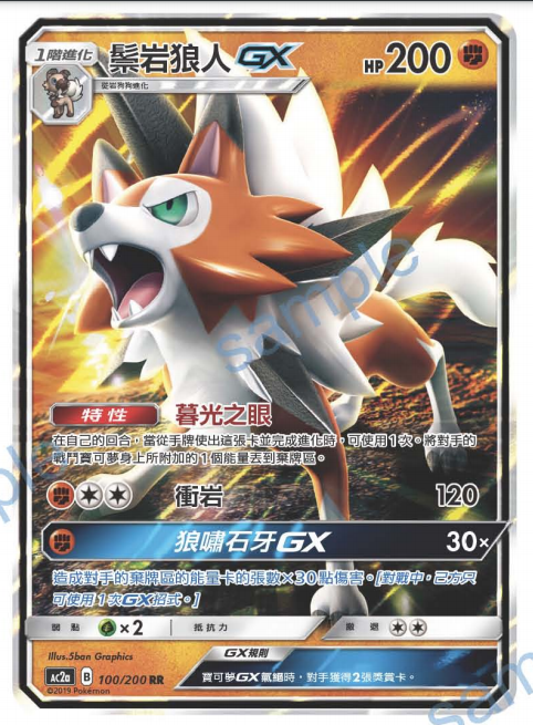 5 鬃岩狼人gx 黄昏 rr