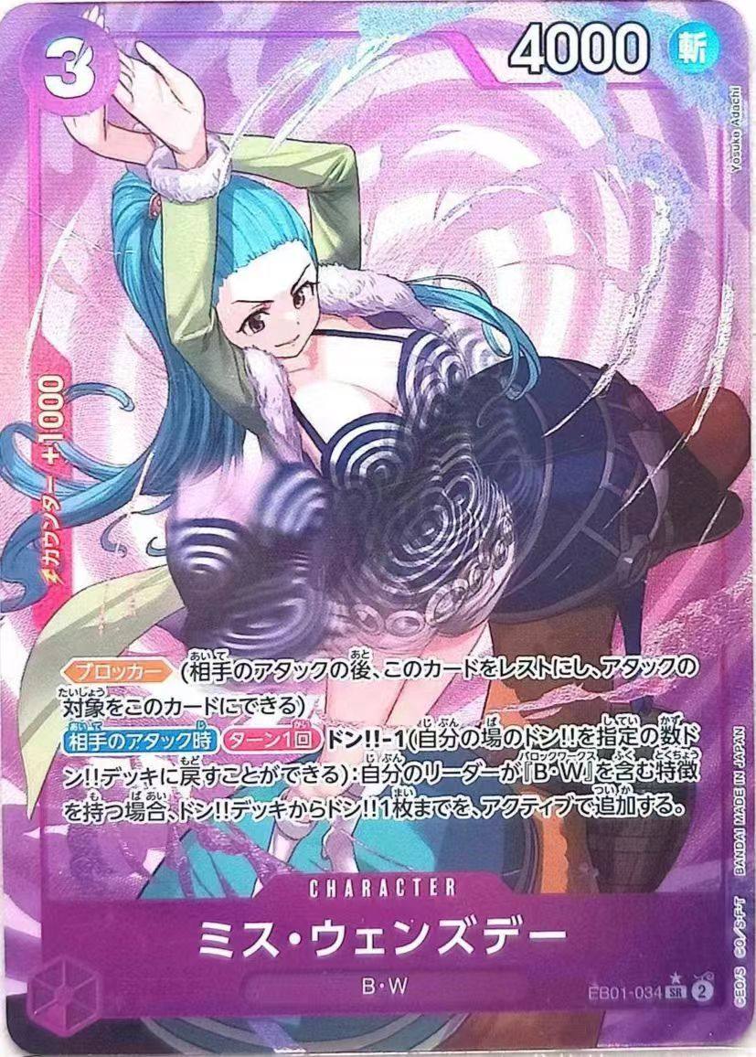 圣城 航海王 卡牌opcg 日文正版简中 eb01 miss星期三 p-sr 异画