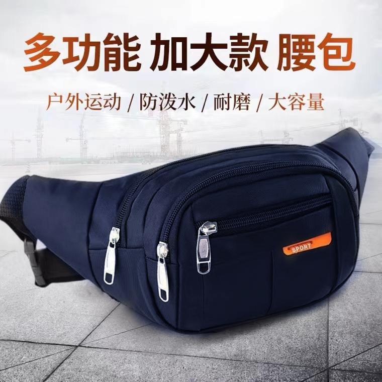 多功能大容量腰包干活耐用结实腰包男士女做生意摆摊工地建筑工人
