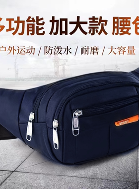 多功能大容量小腰包女士干活耐用结实腰包男士做生意摆摊工地工人