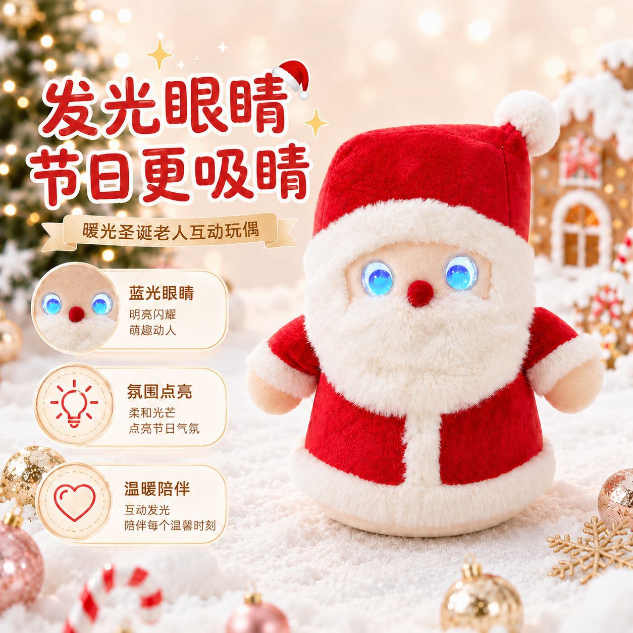 ai娃娃玩具圣诞节毛绒玩具语音其它早教玩具类