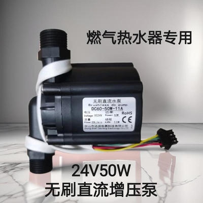 通用家用增压泵燃气热水器太阳能水泵全自动静音无刷直流小型水泵