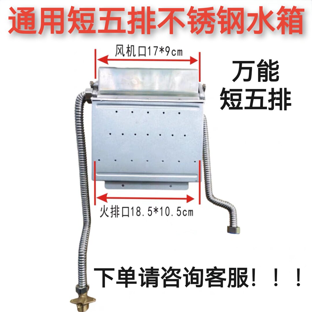 燃气热水器不锈钢水箱热交换器无盘管燃烧室配件短五排短六排