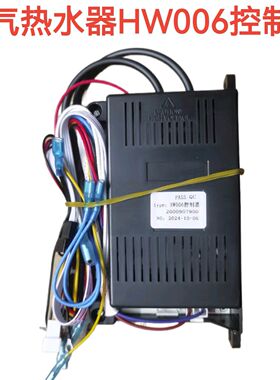燃气热水器通用原装主板拓维达TWD-HW016/009原装HW006控制器