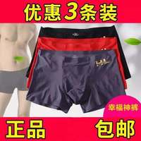 幸福狐貍一片式男士內(nèi)褲正品薄款