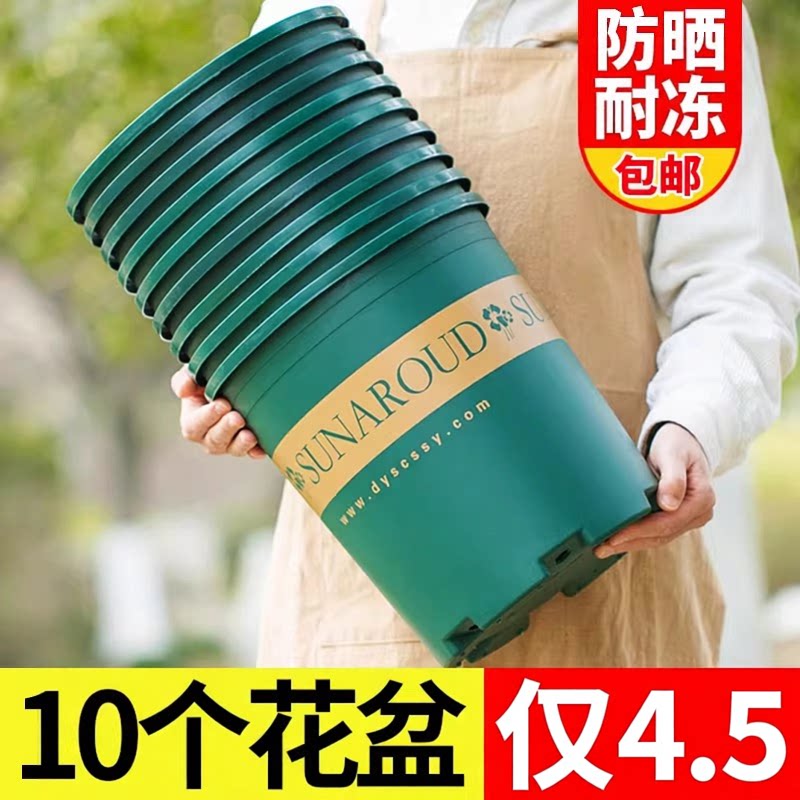 多肉花盆塑料大口径加厚植物盆栽树脂加仑盆透气家用特价清仓包邮