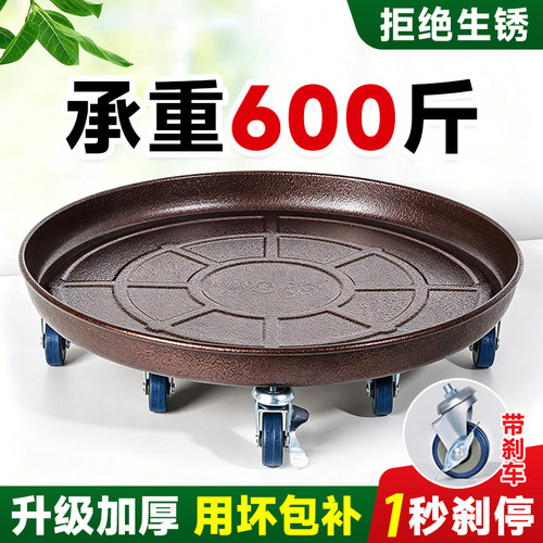 金属铁艺花盆托盘底座带轮移动万向轮圆形盆栽大底盘加厚静音花托