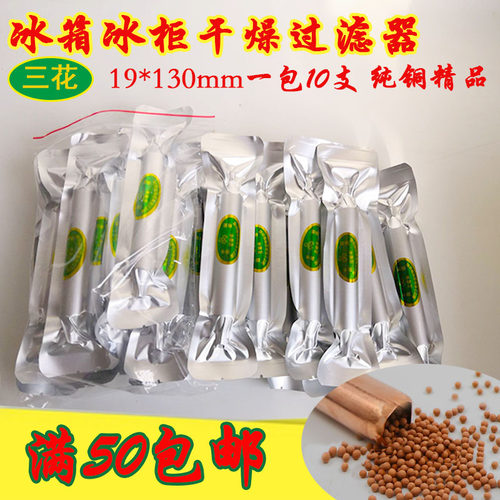 冰箱冰柜过滤器加粗加长干燥