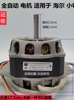 全自动洗衣机电机马达洗涤两脚原厂铝壳电机180W洗衣机铝壳电机