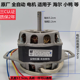 全自动洗衣机电机马达洗涤两脚原厂铝壳电机180W220w洗衣机电机