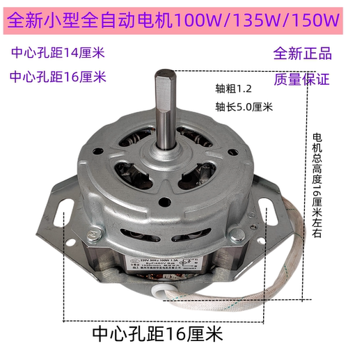 迷你全自动洗衣机电机洗涤电机迷你洗衣机电机全自动通用电机马达