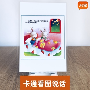 卡通情景看图说话 语言启蒙 认知卡片 孤独症儿童ABA康复训练玩具