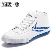 FEIYUE 田径武术训练专用骑士鞋 上海飞跃X百事可乐联名款 小白鞋