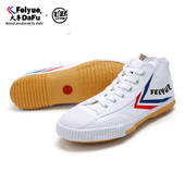 FEIYUE 纯色中帮骑士鞋 上海大孚飞跃怀旧经典 复古帆布鞋