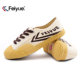 帆布鞋 体考 专用武术 FEIYUE飞跃新款 训练中考 跳绳 田径鞋