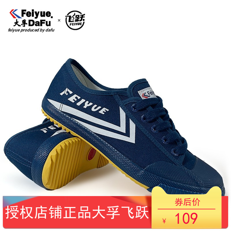 FEIYUE/飞跃外销新款帆布鞋男女官方小红书INS女帆布鞋球鞋