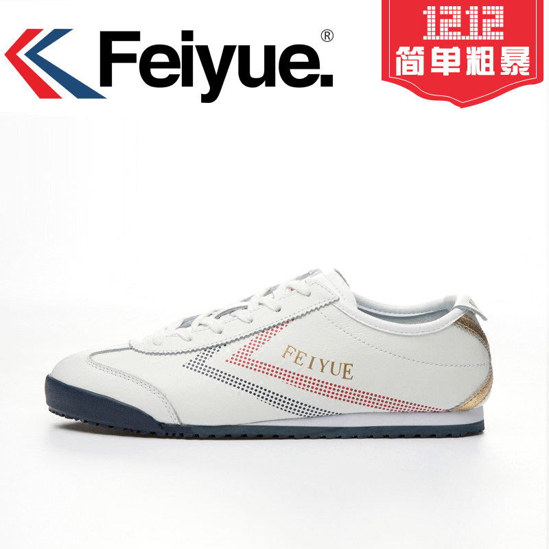 Feiyue【法国飞跃鞋原版牛皮休闲系列】 情侣休闲板鞋飞跃运动鞋|ruв категории спортивные туфли new, холст обувь - от Buy2taobao.com для оказания профессиональной услуги покупки агента Taobao