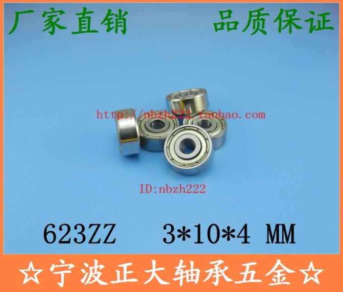 ³§¼ÒÌØ¼Û ΢Ð͵ç»úÖá³Ð 623ZZ R-1030ZZ 180023 3*10*4mm
