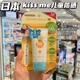 澳门购 无添加敏感肌儿童防晒 mommy小熊防晒乳SPF50 日本KISS