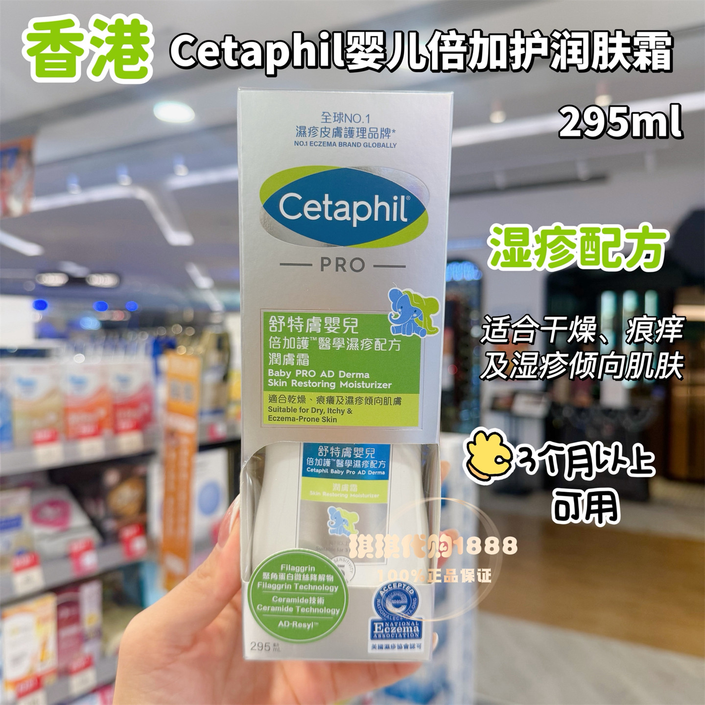 香港万宁港版丝塔芙cetaphil婴儿倍加护湿疹润肤露霜舒缓干燥痕痒