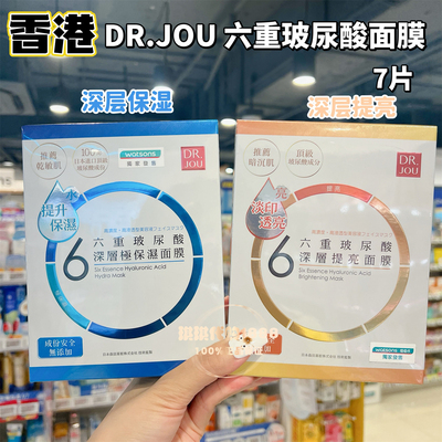 香港购 台湾产DRJOU森田六重玻尿酸面膜深层保湿锁水提亮紧致修护