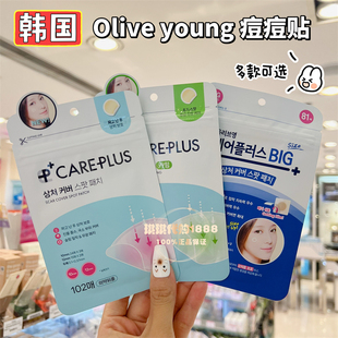 韩国olive young痘痘贴急救贴超薄隐形青春痘贴可上妆净痘贴多款