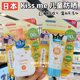mommy小熊防晒乳无添加敏感肌儿童防晒100g 澳门购 日本Kiss