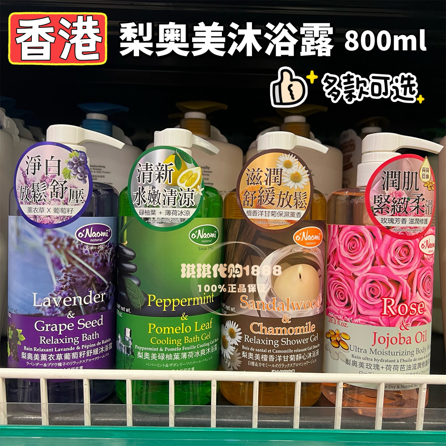 香港梨奥美沐浴露白兰花薰衣草牛初乳椰子油保湿补水家庭装800ml