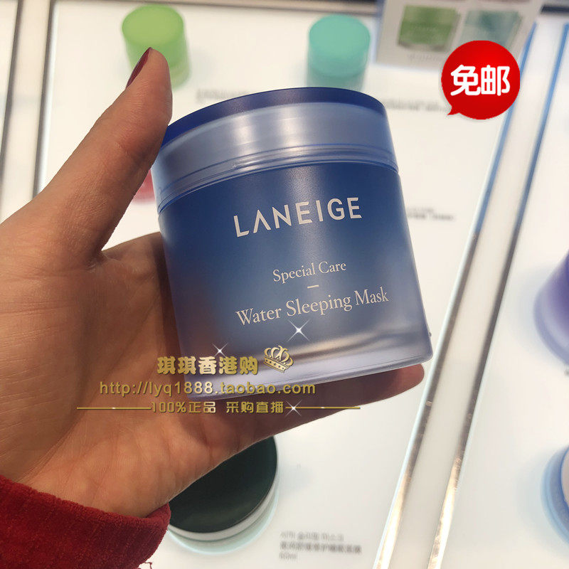 韩国正品 兰芝睡眠面膜补水保湿夜间修复提亮肤色收免洗面膜70ml