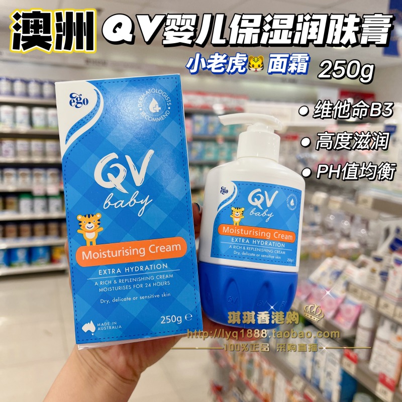 qv小老虎面霜成分表图片