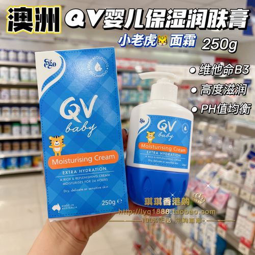 QV小老虎儿童面霜补水保湿护肤霜