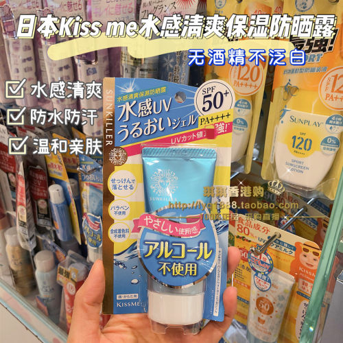Kiss防晒价格 Kiss防晒图片 星期三