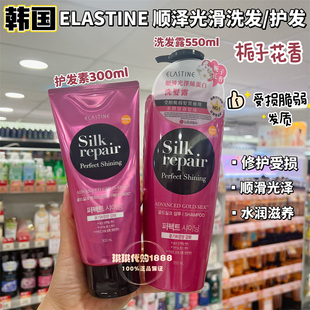 香港购 韩国elastine顺滑光泽丝蛋白洗发水露护发素强韧发根蓬松