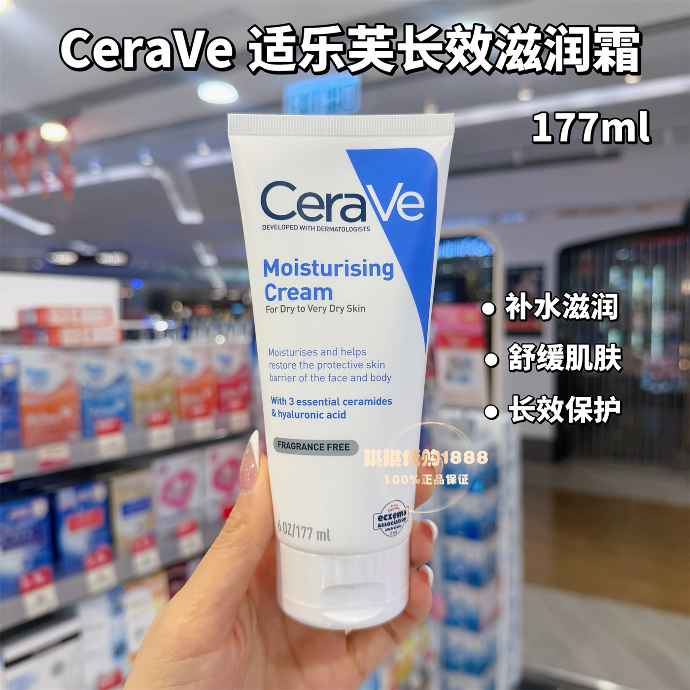 香港购 cerave适乐肤C霜长效滋润霜温和焕亮嫩肤霜身体乳177ml