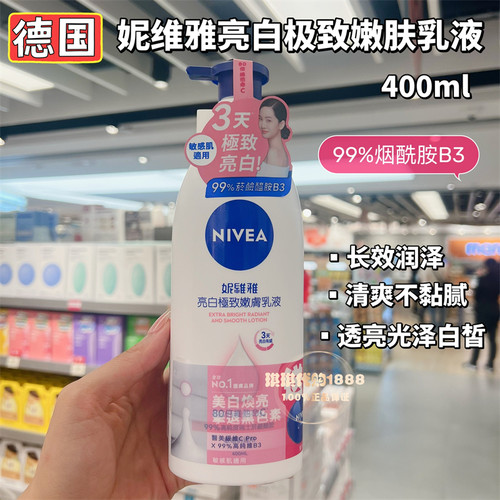 香港购 妮维雅身体乳液400ml 紧致保湿美Q10净白樱花润肤露滋润