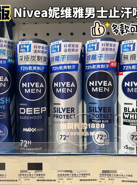 港版德国Nivea妮维雅男士止汗香体喷雾走珠抑汗除味冰凉干爽