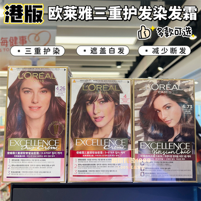 欧莱雅优媚霜卓韵霜三重护发染发
