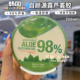 香港购 啫喱 98%补水芦荟胶舒缓补水保湿 万宁自颜源露DEWY TREE