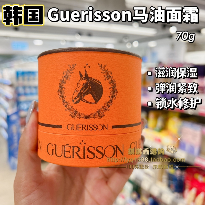 香港购韩国CLOUD 9 Guerisson九朵云马油面霜防裂去痘印补水滋润