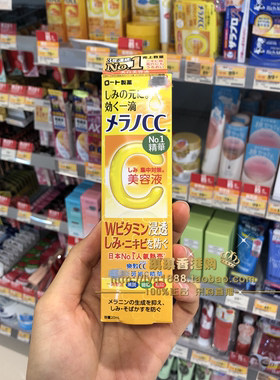 日本乐敦cc高渗透维他命C亮白修复淡化祛痘印VC精华美容液20ml