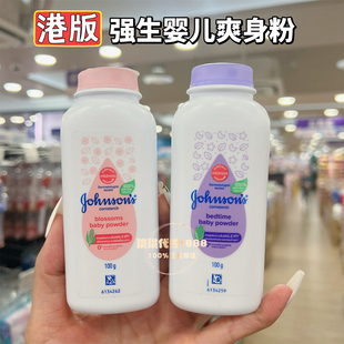 香港版强生婴儿爽身粉新生宝宝儿童预防痱子甜睡花香干爽舒适进口