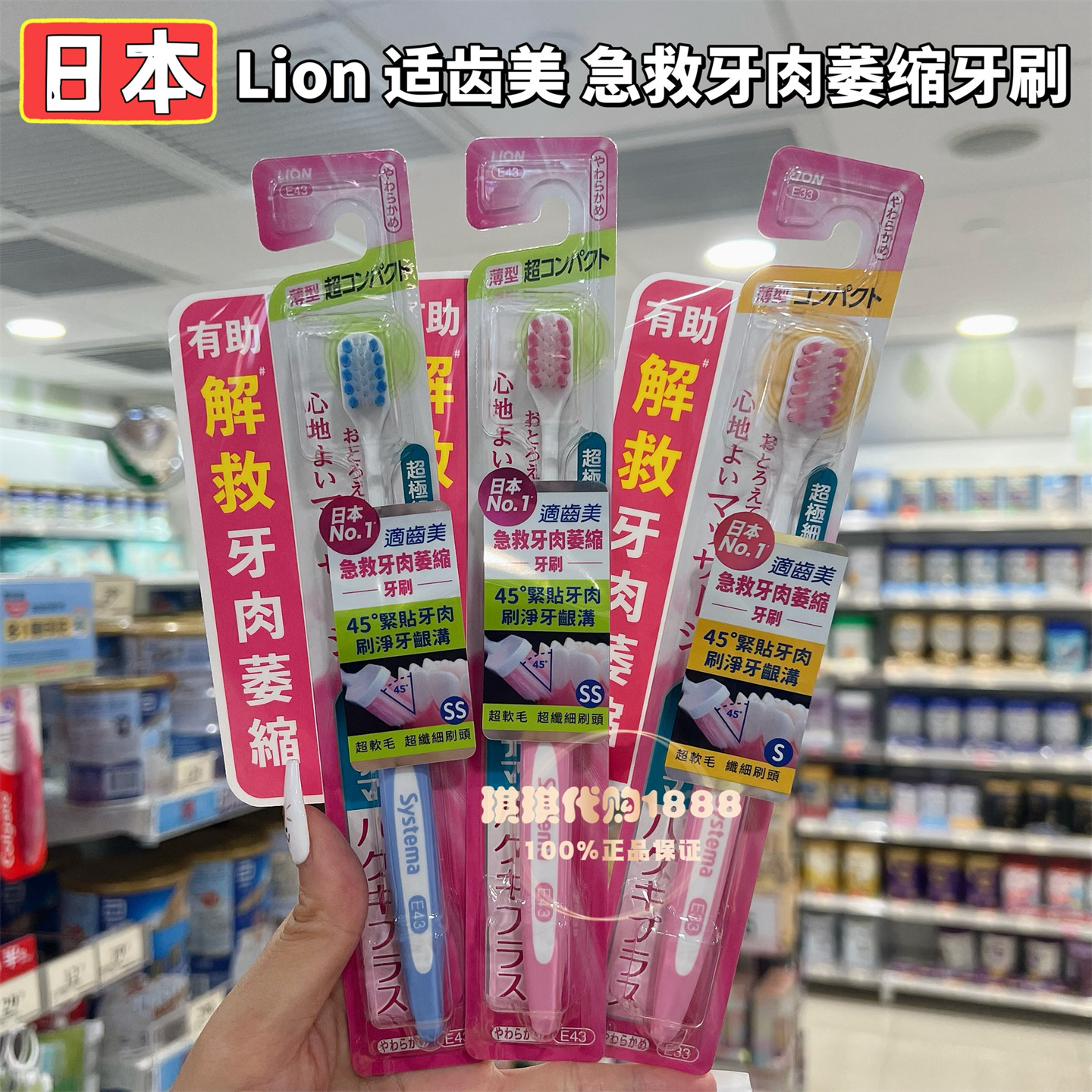 日本LION狮王适齿美解救预防牙肉萎缩牙刷超软毛纤细刷头极密洁净