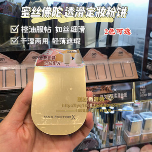 蜜丝佛陀粉饼透滑粉底霜控油定妆持久遮瑕防水保湿干爽两用轻薄