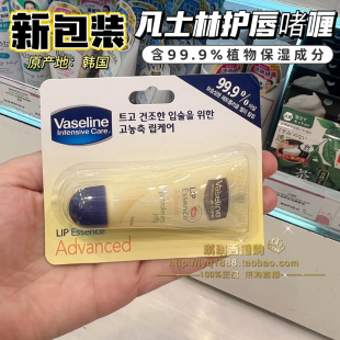 澳门购Vaseline凡士林润唇膏啫喱10ml原味加强版 长效滋润无色无味