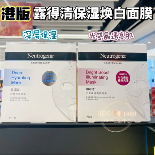 露得清深层净白修护7片面膜