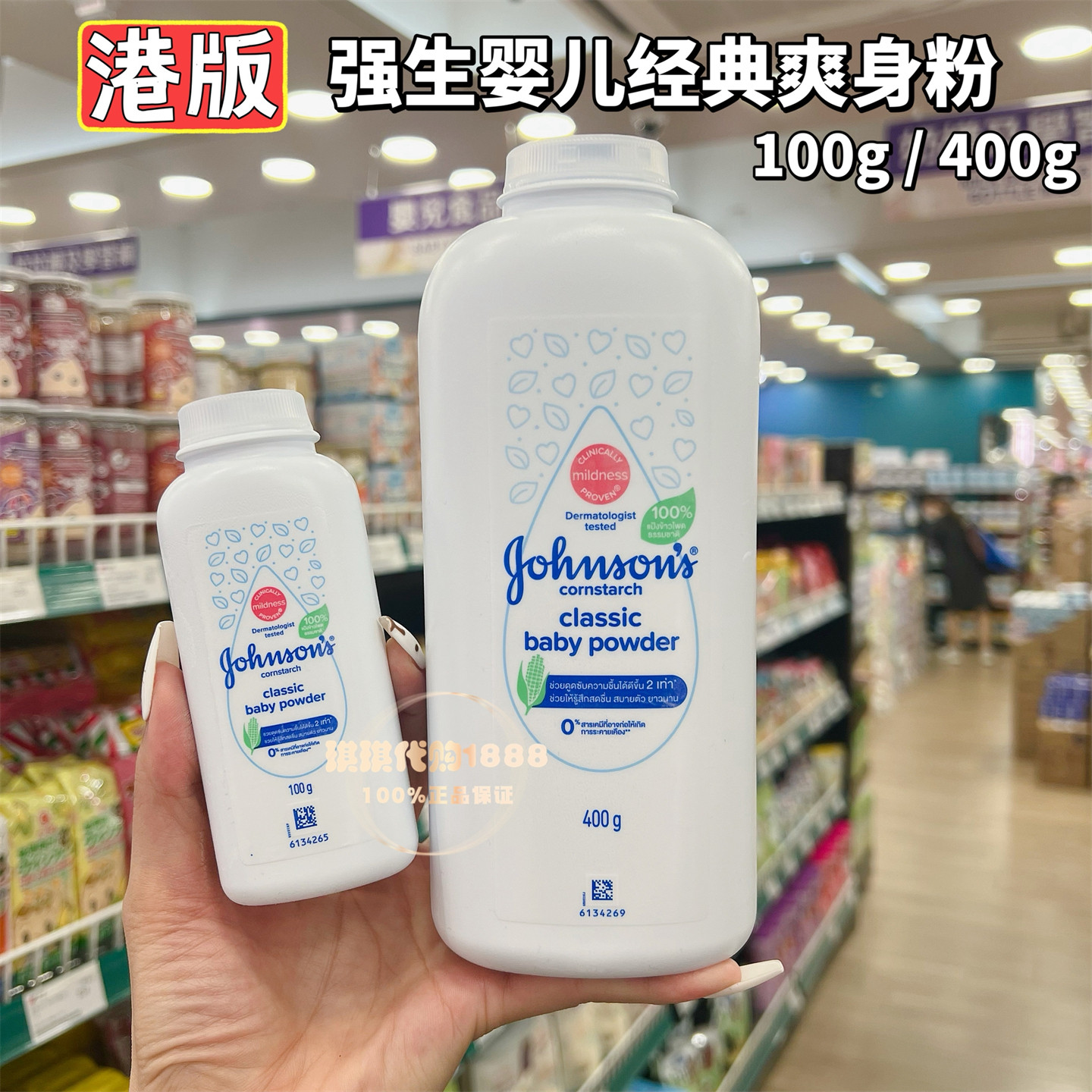 香港版强生婴儿爽身粉新生宝宝儿童预防痱子400g纯正温和干爽舒适,婴童洗护,爽身粉 /痱子粉/爽身水,淘宝优惠券,粉丝福利购,淘宝优惠卷