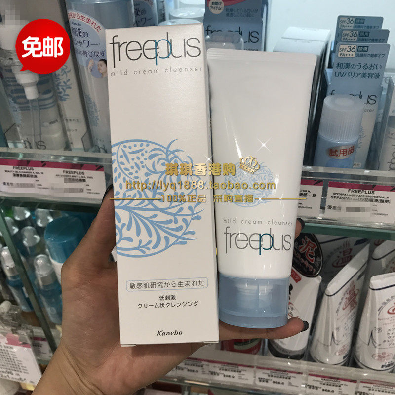 琪琪香港购 Freeplus芙丽芳丝氨基酸洁面洗面奶100G 敏感肌无皂基